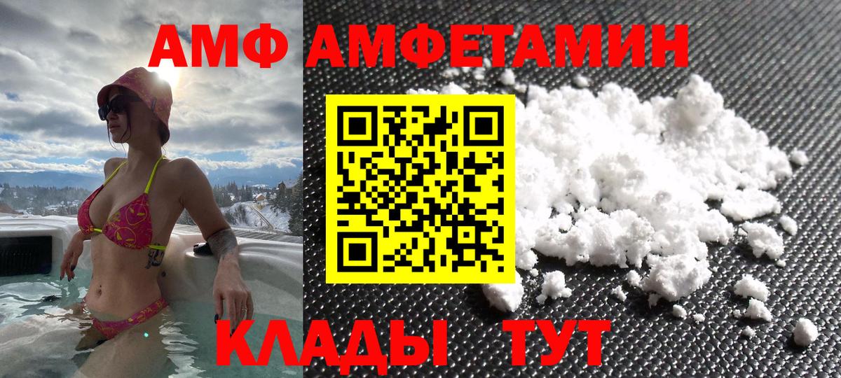 Amphetamine  Ростов-на-Дону  АМФЕТАМИН 98% 