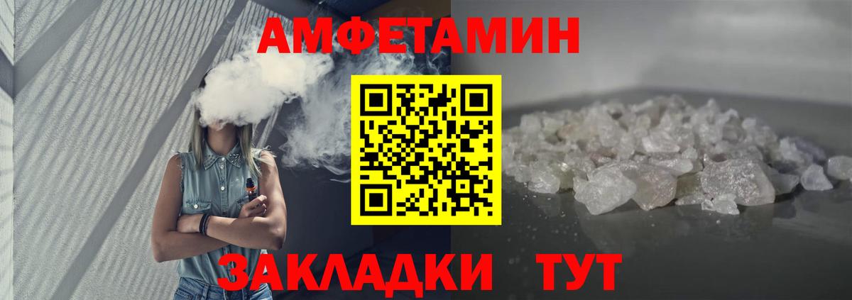 Амфетамин Розовый  Вход с VPN  Ростов-на-Дону 