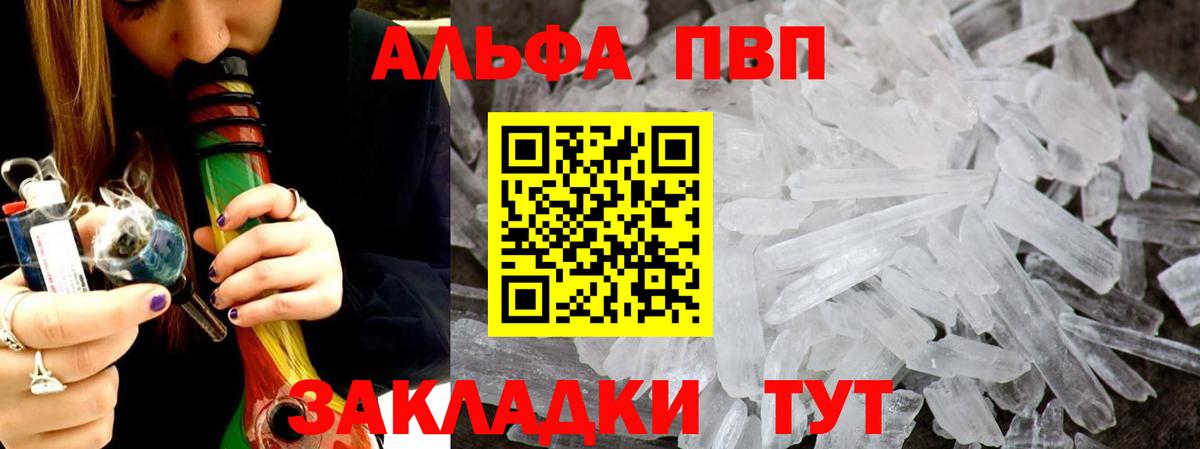 Alpha-PVP мука Ростов-на-Дону