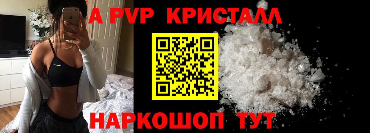 APVP СК КРИС  Ростов-на-Дону  Alfa_PVP VHQ  А ПВП Соль 