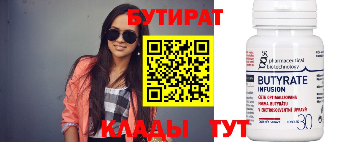 Ростов-на-Дону  БУТИРАТ жидкий экстази  Вход с VPN 