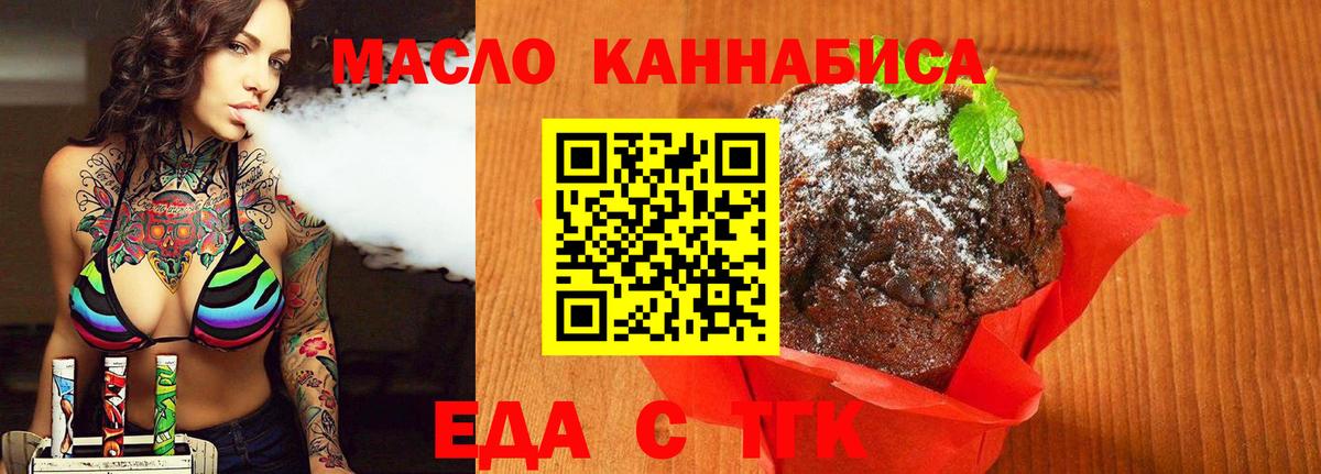 Cannafood марихуана  Ростов-на-Дону 