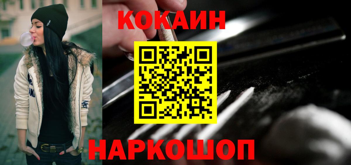 КОКАИН 98% Ростов-на-Дону