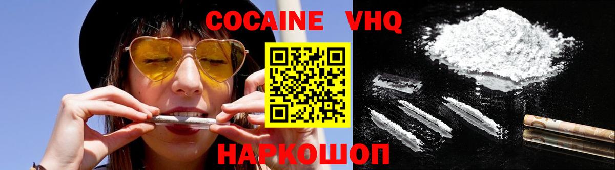 КОКАИН Эквадор  Вход с VPN  Ростов-на-Дону  КОКАИН  COCAIN 98% 