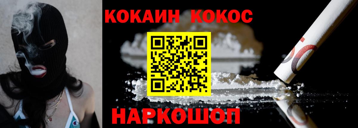 Cocaine Колумбийский Ростов-на-Дону