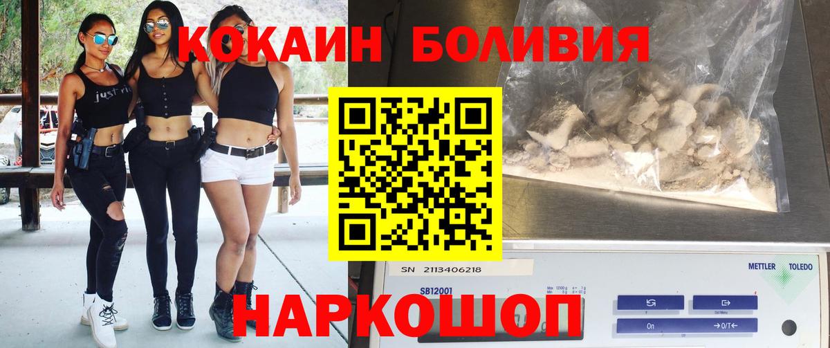 КОКАИН Колумбийский  COCAIN 99%  Ростов-на-Дону 