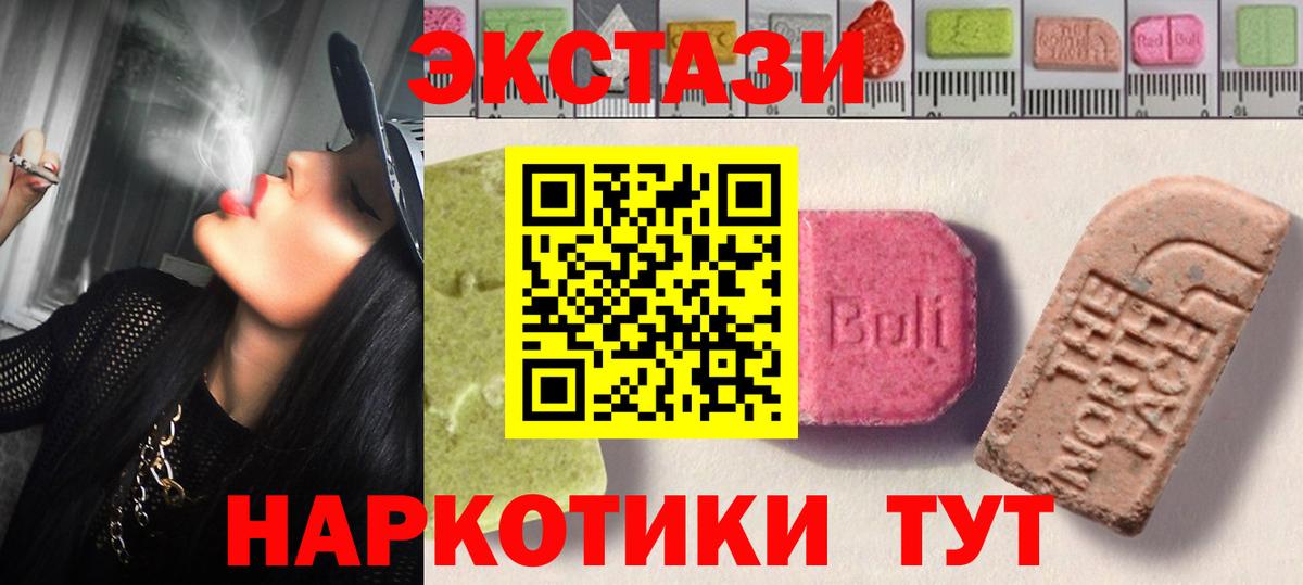 ЭКСТАЗИ MDMA  ЭКСТАЗИ  Ростов-на-Дону  Экстази MDMA 