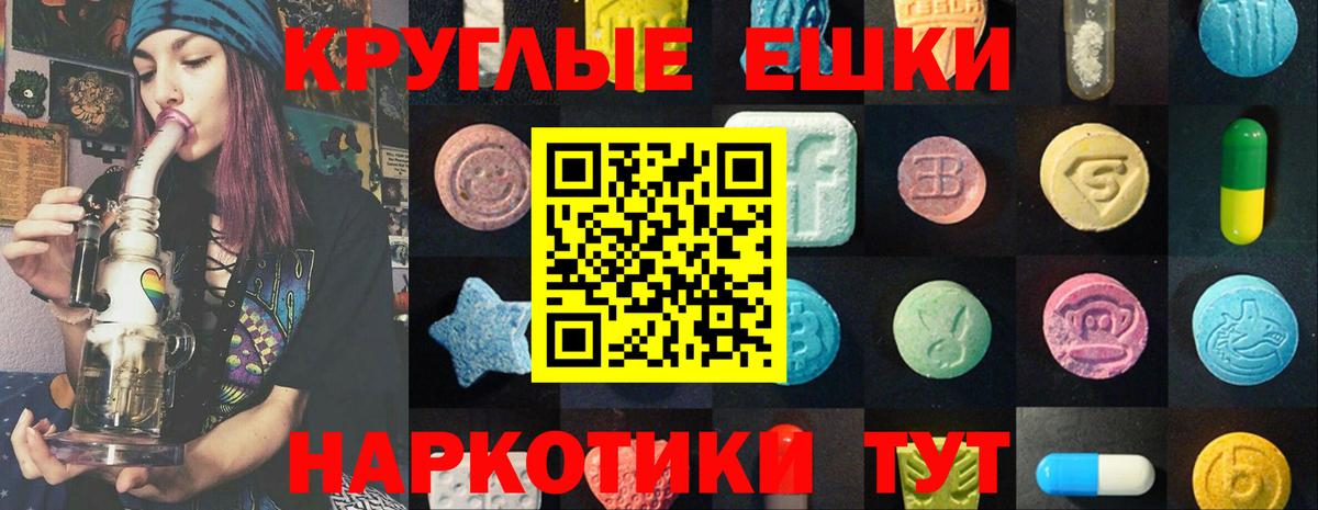 ЭКСТАЗИ 300 mg Ростов-на-Дону