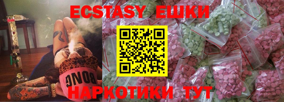ЭКСТАЗИ 280 MDMA  Вход с VPN  Ecstasy  нарко площадка наркотические препараты  MEGA ССЫЛКА  Экстази DUBAI  Ростов-на-Дону 