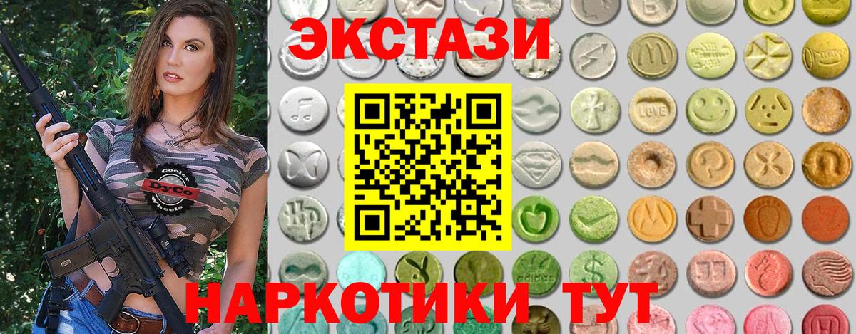 Ecstasy диски Ростов-на-Дону