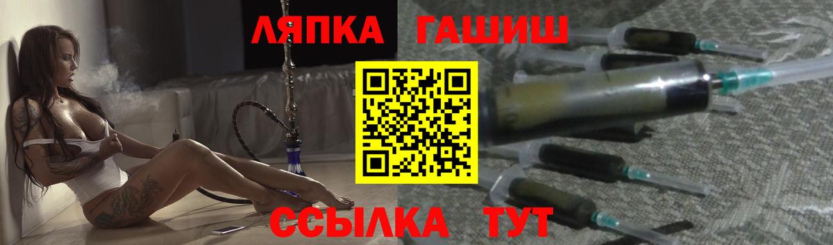 ГАШ хэш Ростов-на-Дону