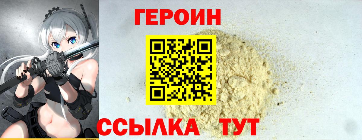 Героин  Ростов-на-Дону  Героин Афган 