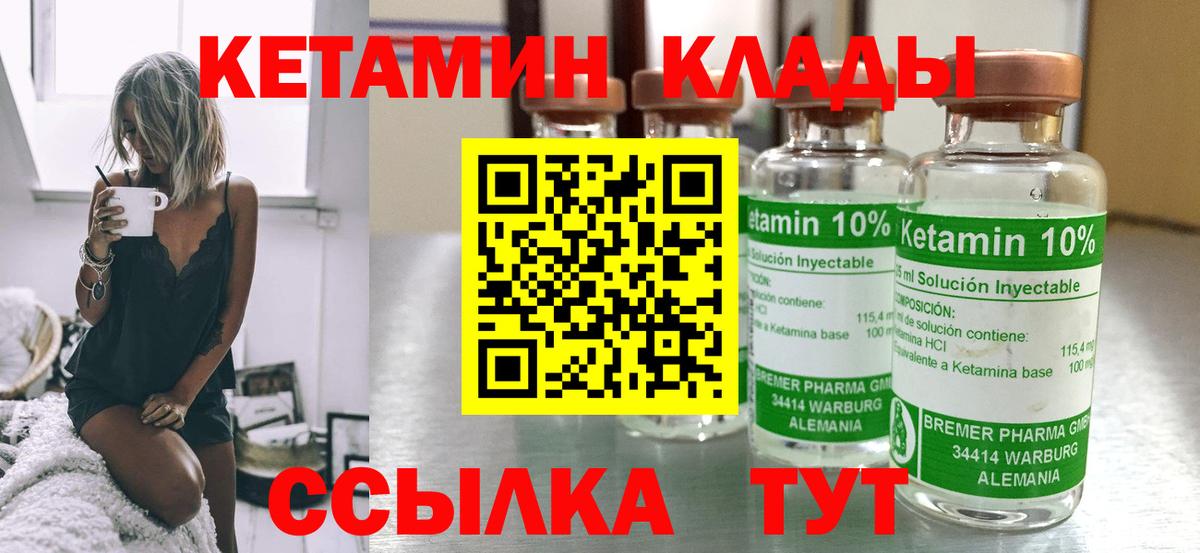 КЕТАМИН ketamine Ростов-на-Дону
