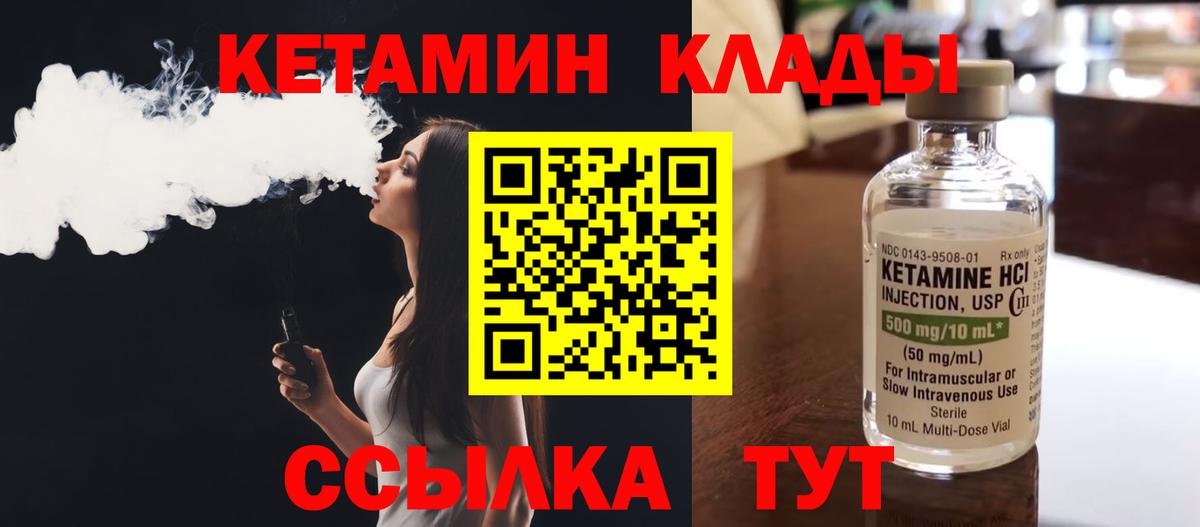 Кетамин ketamine  Кетамин VHQ  Вход с VPN  Ростов-на-Дону 