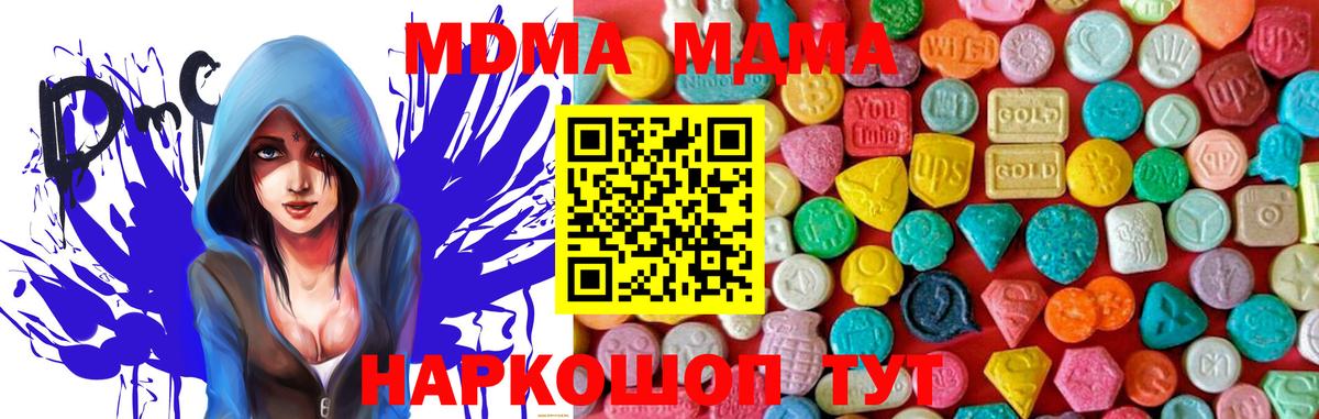 MDMA VHQ  МДМА молли  Ростов-на-Дону 