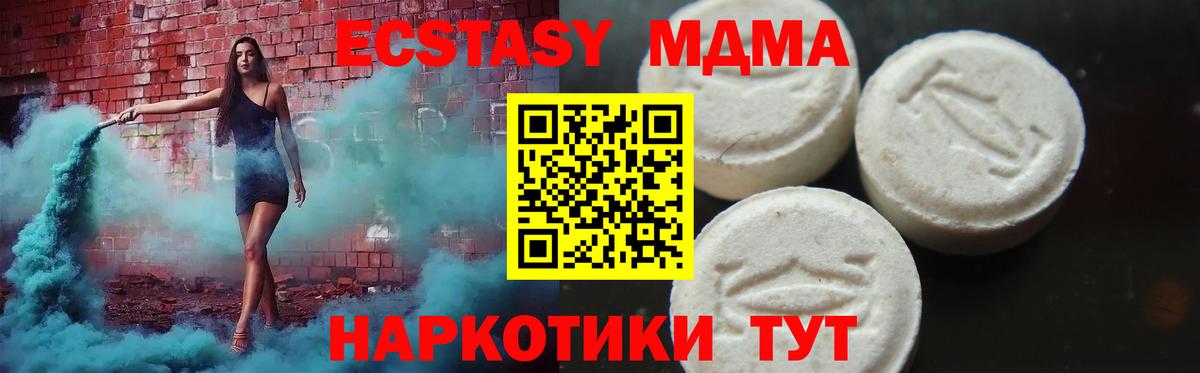 MDMA кристаллы  MDMA VHQ  МДМА  Ростов-на-Дону  Вход с VPN 