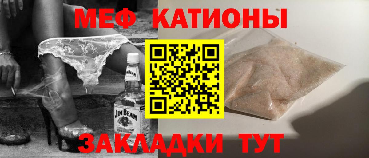 МЕФ  Меф  Ростов-на-Дону  МЕФ мяу мяу  магазин    МЯУ-МЯУ 4 MMC 