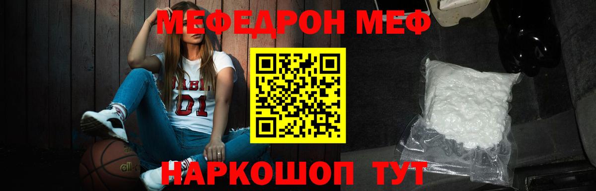 Меф мяу мяу кристаллы Ростов-на-Дону