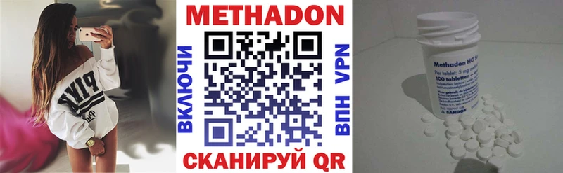 Метадон VHQ  Ростов-на-Дону 