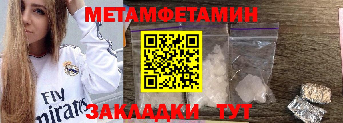 МЕТАМФЕТАМИН пудра Ростов-на-Дону