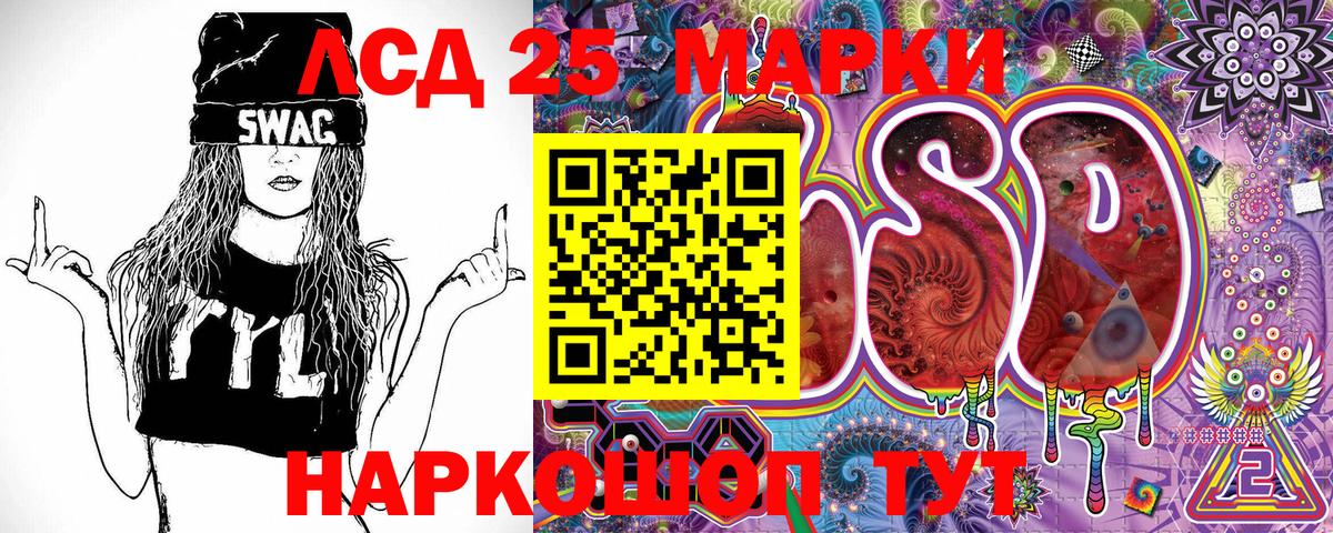 Наркотические марки 1,5мг  Вход с VPN  Наркотические марки 1,5мг  Марки 25I-NBOMe  Ростов-на-Дону 