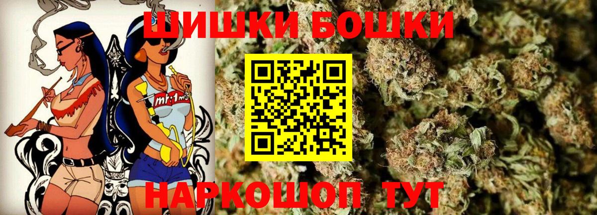 Бошки Шишки MAZAR  Ростов-на-Дону  Конопля THC 21%  Марихуана MAZAR 